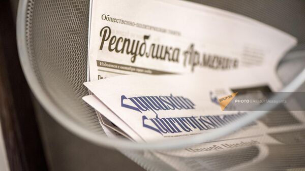 Последние номера газет Айастани Анрапетутюн и Республика Армения в мусорном ведре - Sputnik Армения