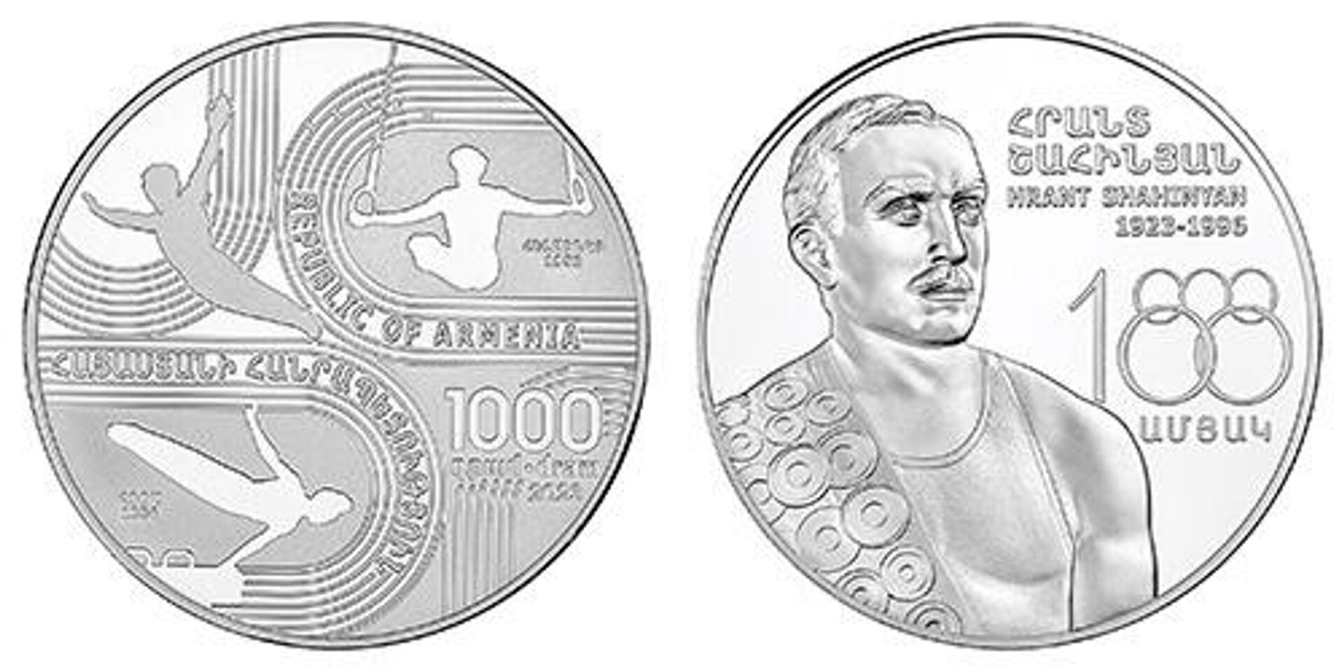 Серебряная памятная монета, посвященная 100-летию Гранта Шаиняна - Sputnik Армения, 1920, 20.07.2023