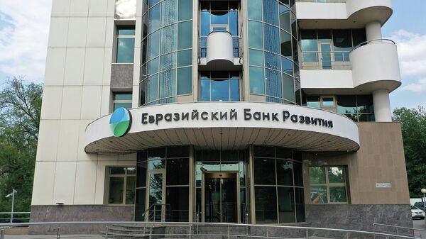 Здание Евразийского банка развития (ЕАБР) - Sputnik Армения