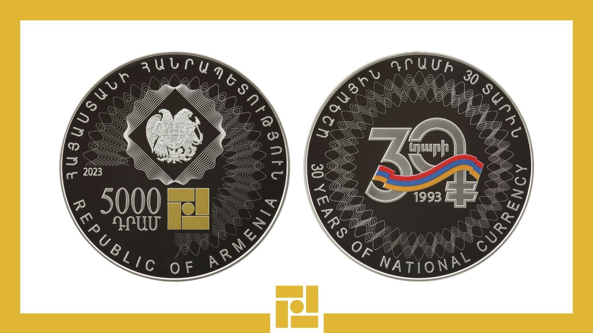 Центральный банк вводит в обращение серебряную памятную монету 30 лет Национального драматургии - Sputnik Արմենիա, 1920, 23.08.2023
