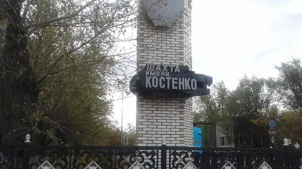 Шахта им. Костенко в Казахстане, где произошел обвал - Sputnik Армения
