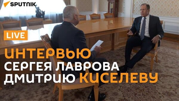 Лавров дает интервью генеральному директору Международной медиагруппы Россия сегодня Дмитрию Киселеву - Sputnik Армения