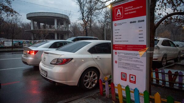 Табличка платной парковки в центре Еревана - Sputnik Армения