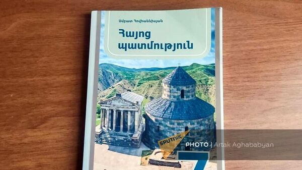 Учебник по истории 7 класса - Sputnik Армения