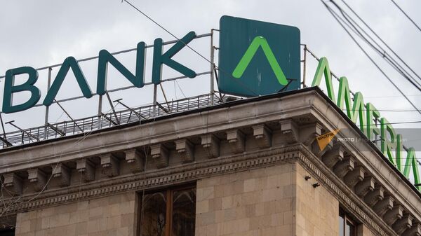 Реклама коммерческого банка на фасаде здания - Sputnik Армения