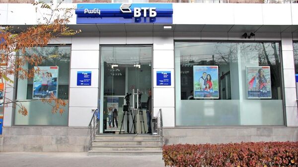 «Банк ВТБ (Армения) - Sputnik Արմենիա
