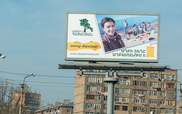 Наружная реклама Чистая Армения - Sputnik Армения