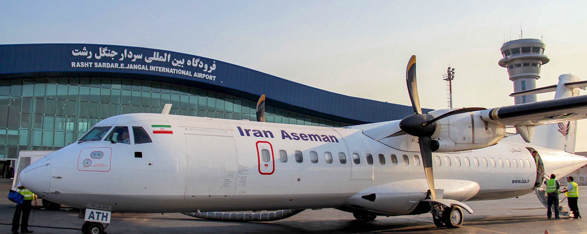 Самолет ATR 72 авиакомпании Iran Aseman Airlines в Международном аэропорту Решта, Иран - Sputnik Армения, 1920, 30.01.2021