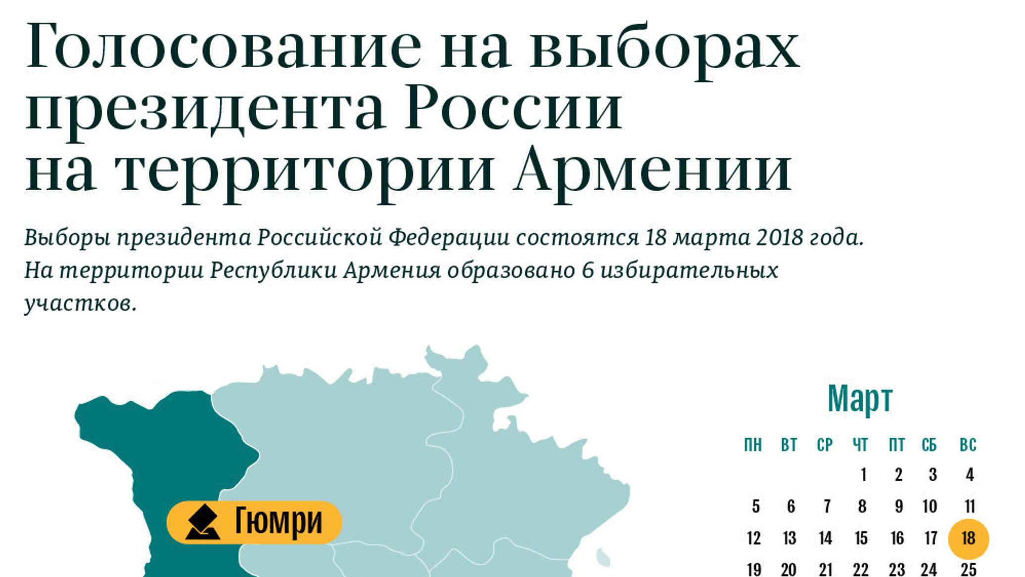 консул армении в россии. голосование в армении. министр культуры калужской области. 146 при голосовании. выборы в армении 2021.