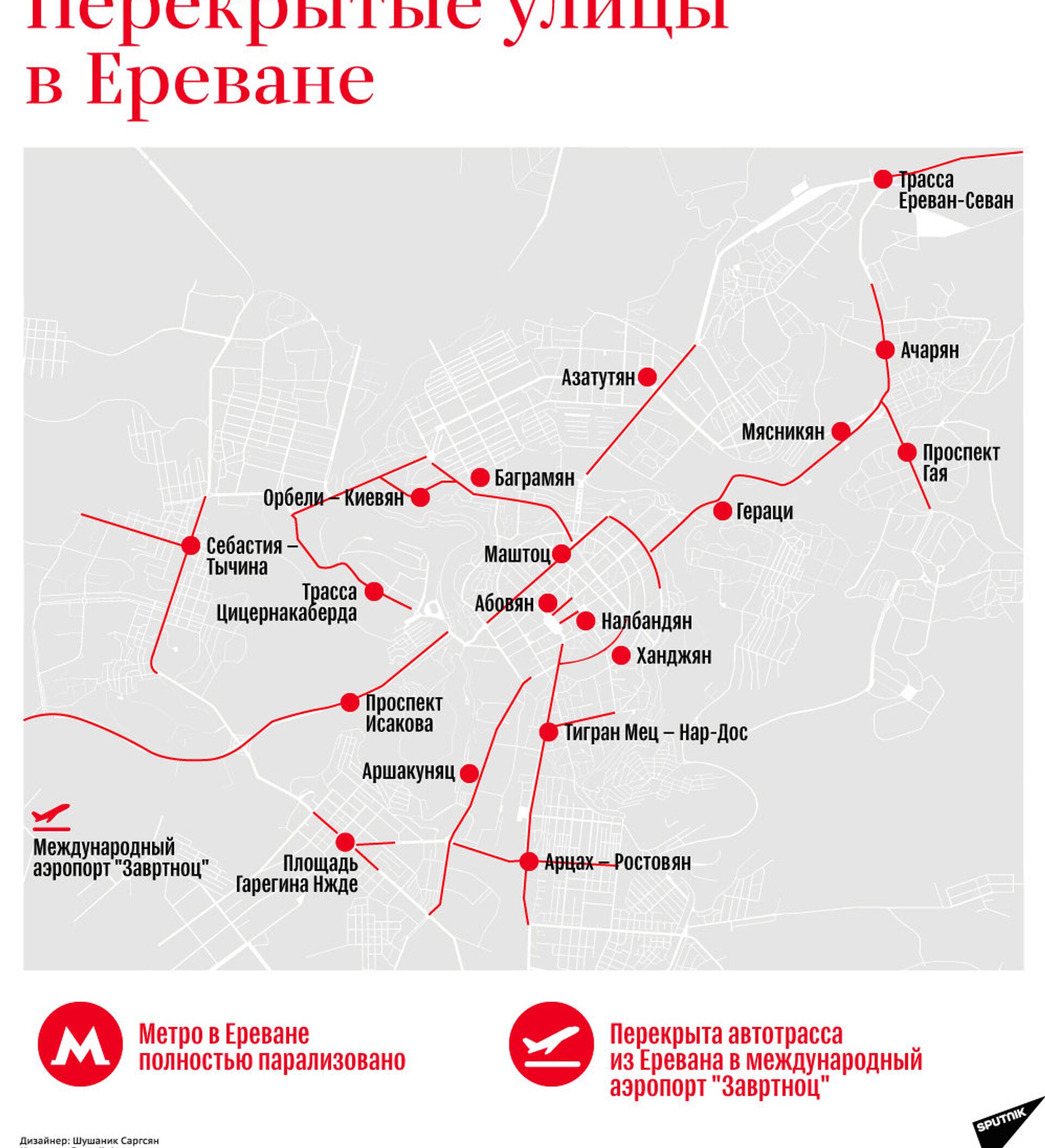 Карта метро еревана. Метро Еревана схема 2022. Метрополитен Еревана схема. Метро Еревана схема 2020. Ереван метро схема 2021.