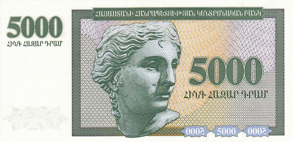 5000-драмовая банкнота, образца 1995 года 5000-драмовая банкнота, образца 1995 года - Sputnik Армения