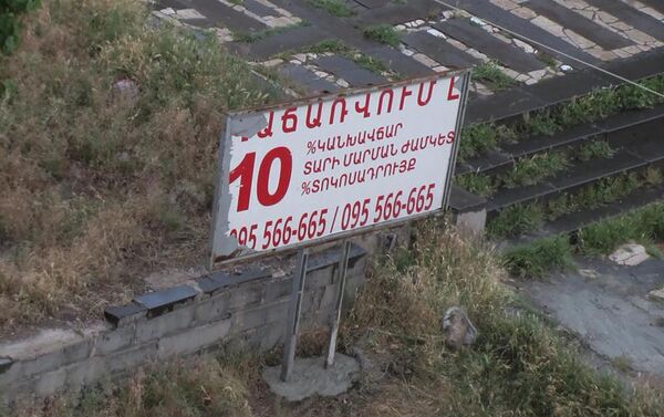 Вывеска о продаже территории по адресу Чаренца 25/1 - Sputnik Армения