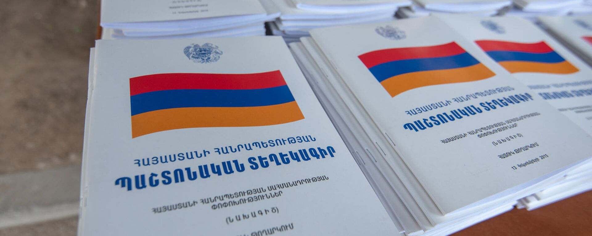 Брошюры проекта изменений Конституции Республики Армения - Sputnik Армения, 1920, 18.08.2021