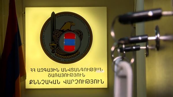 Служба национальной безопасности - Sputnik Армения