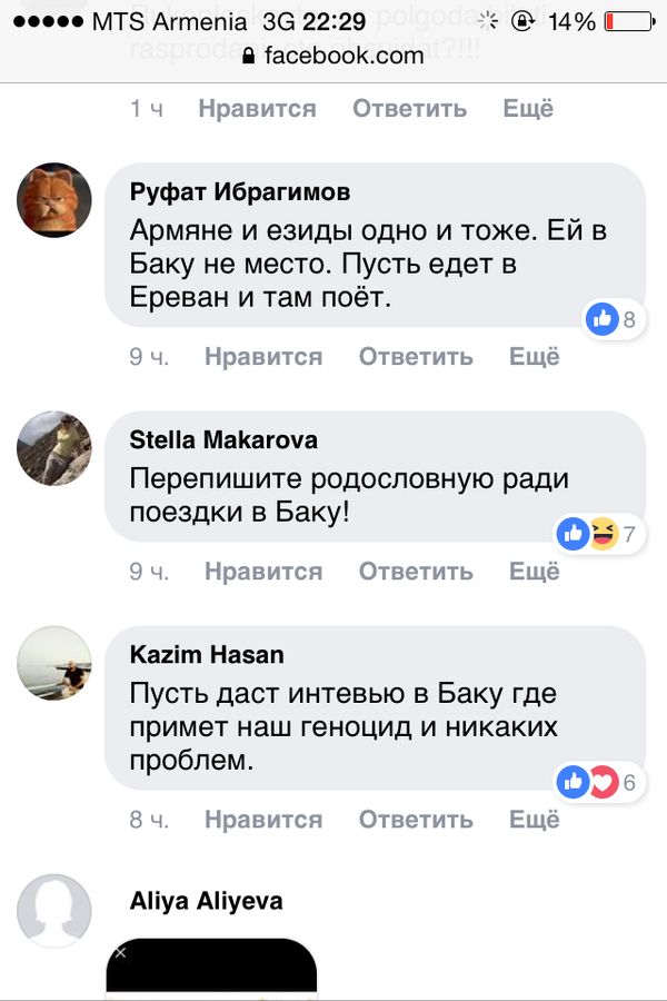 Комментарий относительно приезда певицы Зары в Баку Комментарий относительно приезда певицы Зары в Баку - Sputnik Армения