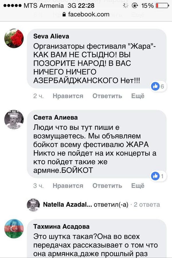 Комментарий относительно приезда певицы Зары в Баку Комментарий относительно приезда певицы Зары в Баку - Sputnik Армения