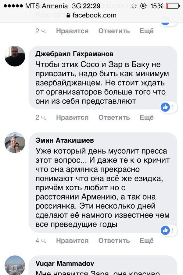 Комментарий относительно приезда певицы Зары в Баку Комментарий относительно приезда певицы Зары в Баку - Sputnik Армения