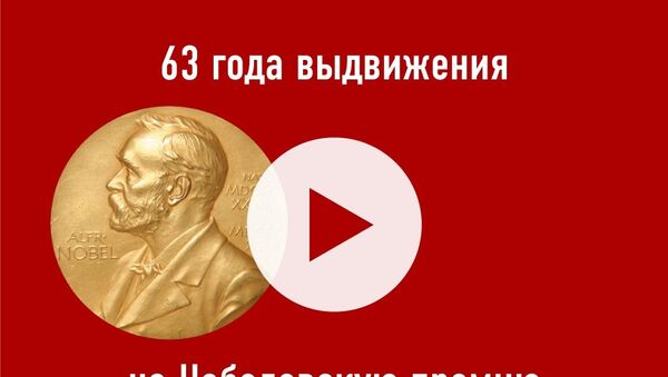 Нобелевская премия: номинанты и лауреаты. 1901—1964 - Sputnik Армения