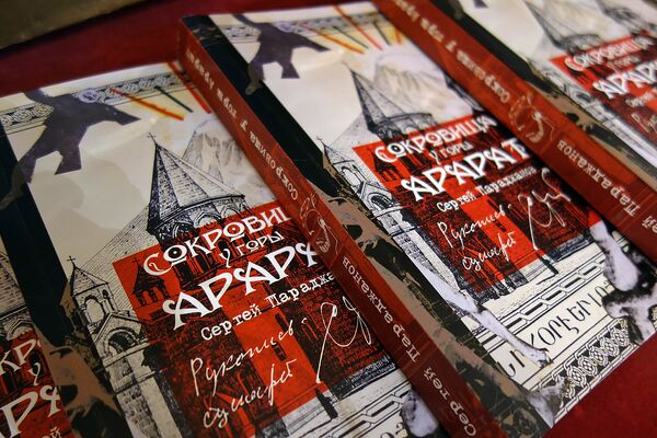 Сборник Сокровища у горы Арарат Сборник Сокровища у горы Арарат - Sputnik Արմենիա