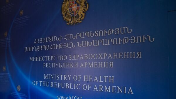 Министерство здравоохранения Армении - Sputnik Արմենիա