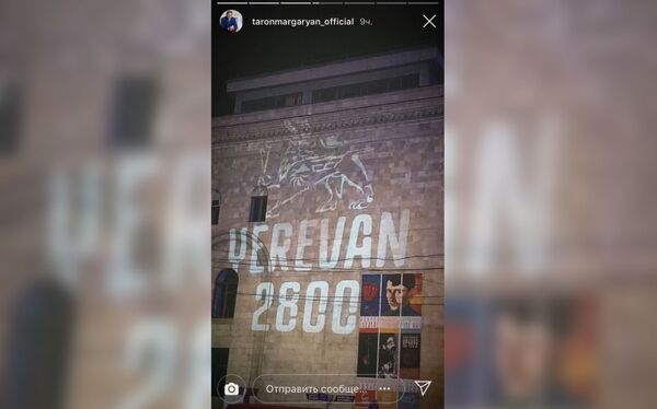 Instagram Stories Taron Margaryan Instagram Stories Taron Margaryan - Sputnik Армения