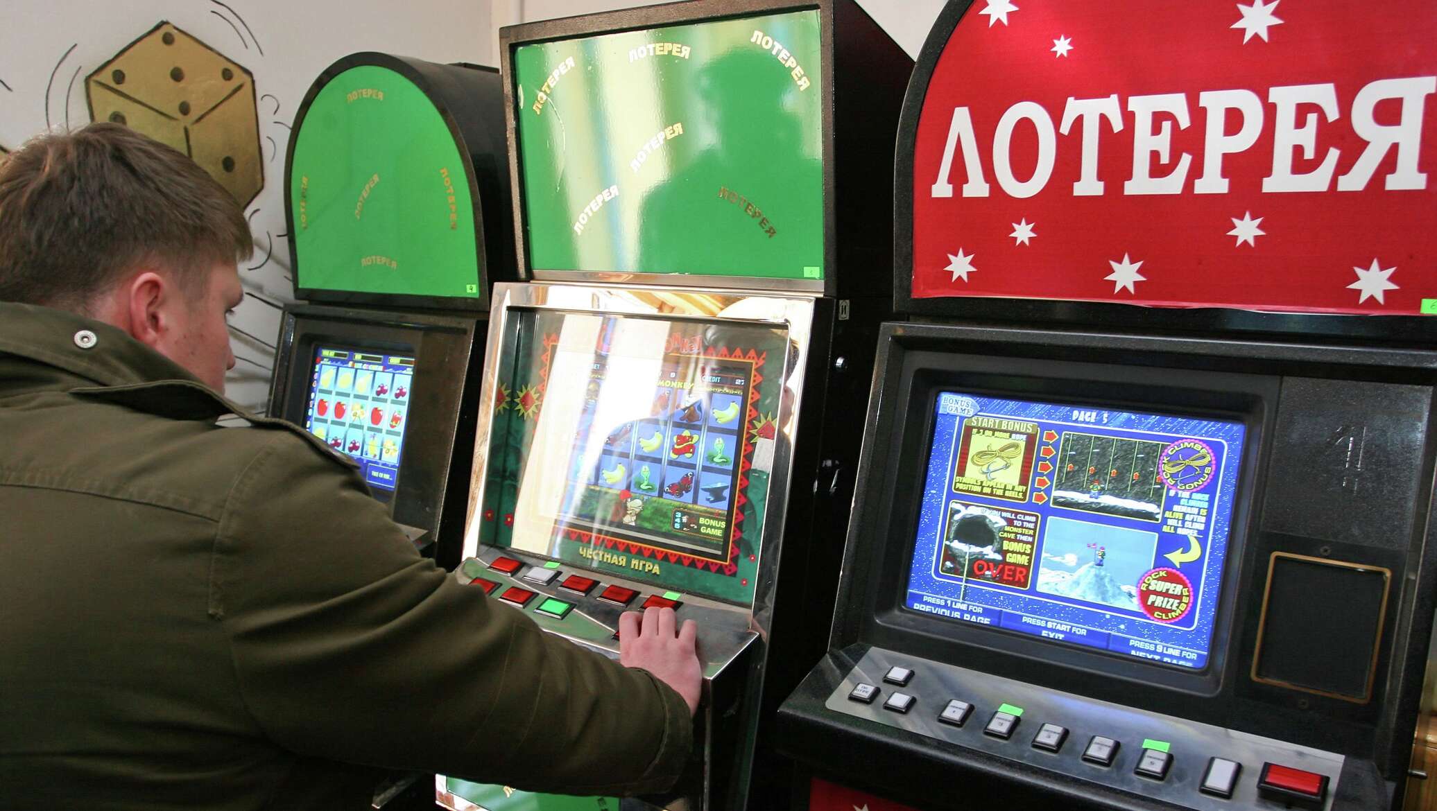 игровые автоматы под видом лотереи