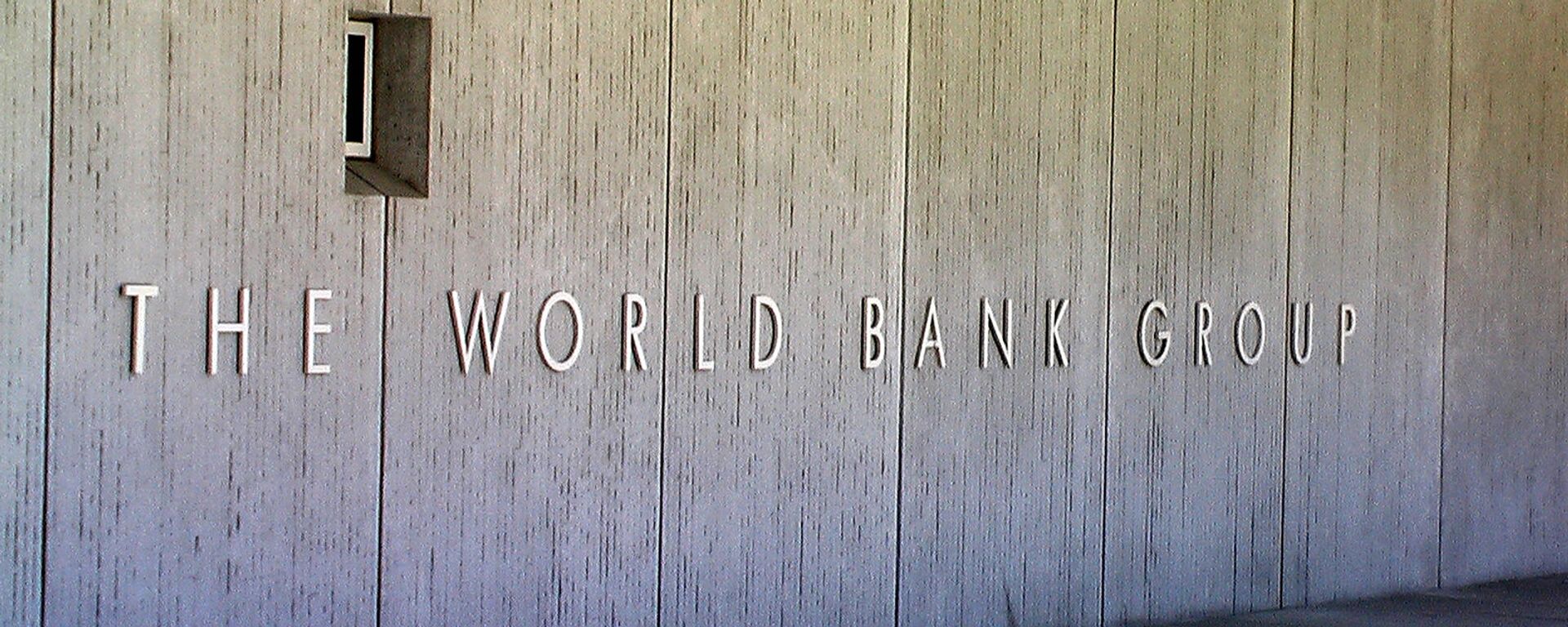 Всемирный банк - Sputnik Արմենիա, 1920, 12.01.2022