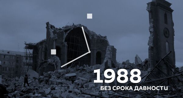 Всему виной Ахурянское водохранилище? Споры вокруг Спитакского землетрясения не утихают Всему виной Ахурянское водохранилище? Споры вокруг Спитакского землетрясения не утихают - Sputnik Армения