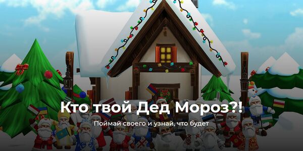 Sputnik Армения принял участие в разработке AR-проекта Кто твой Дед Мороз? Sputnik Армения принял участие в разработке AR-проекта Кто твой Дед Мороз? - Sputnik Армения