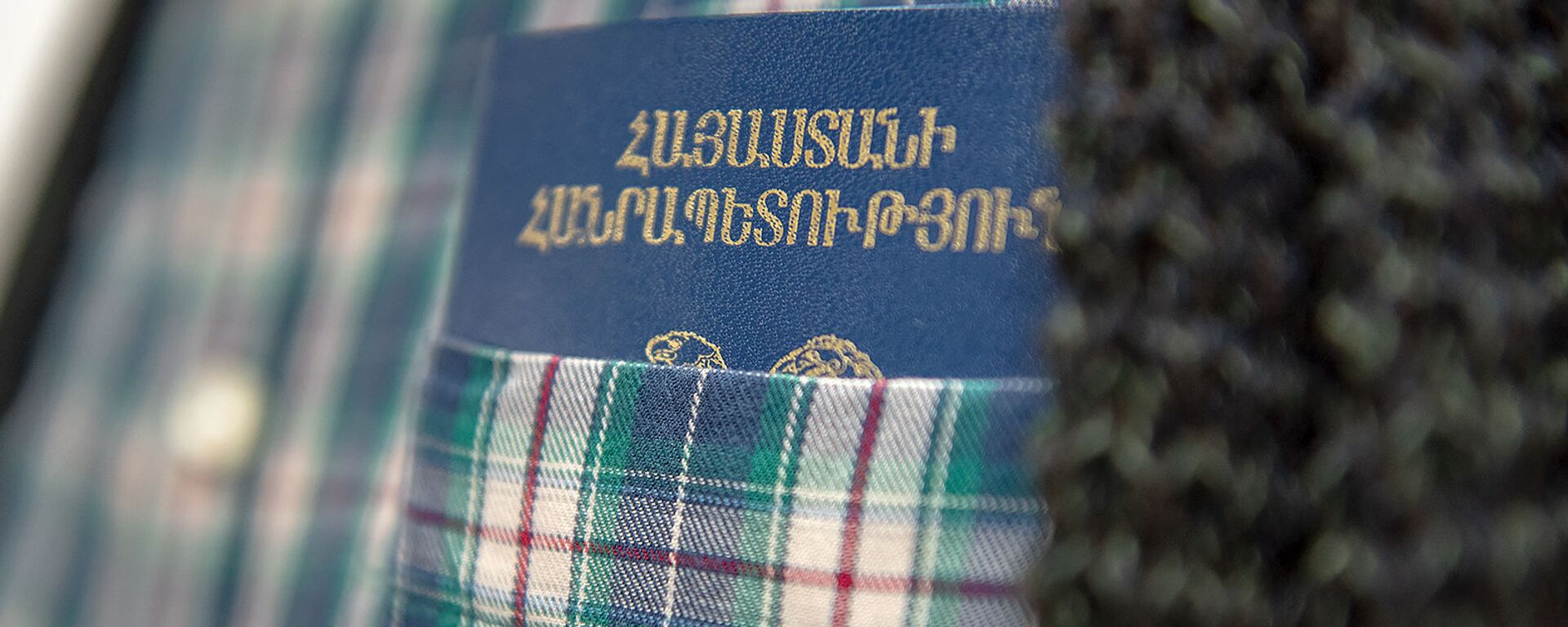 Паспорт гражданина Армении - Sputnik Армения, 1920, 11.01.2022