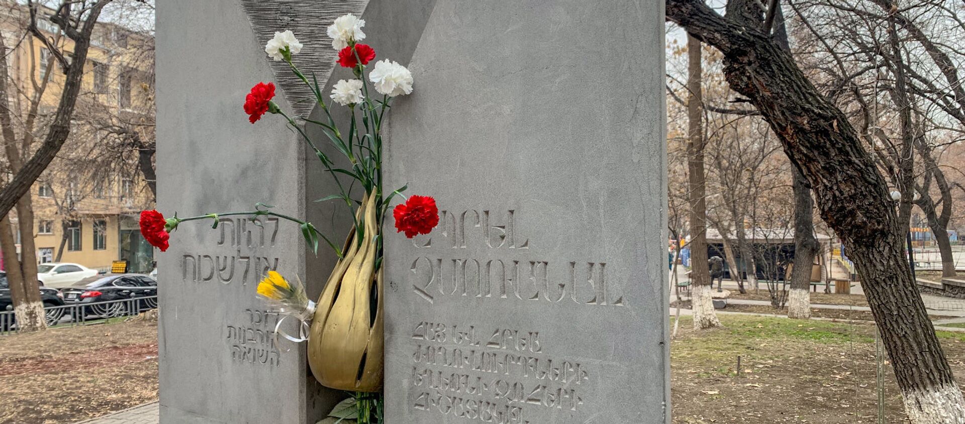 Памятник жертвам Холокоста в Армении - Sputnik Армения, 1920, 12.02.2021