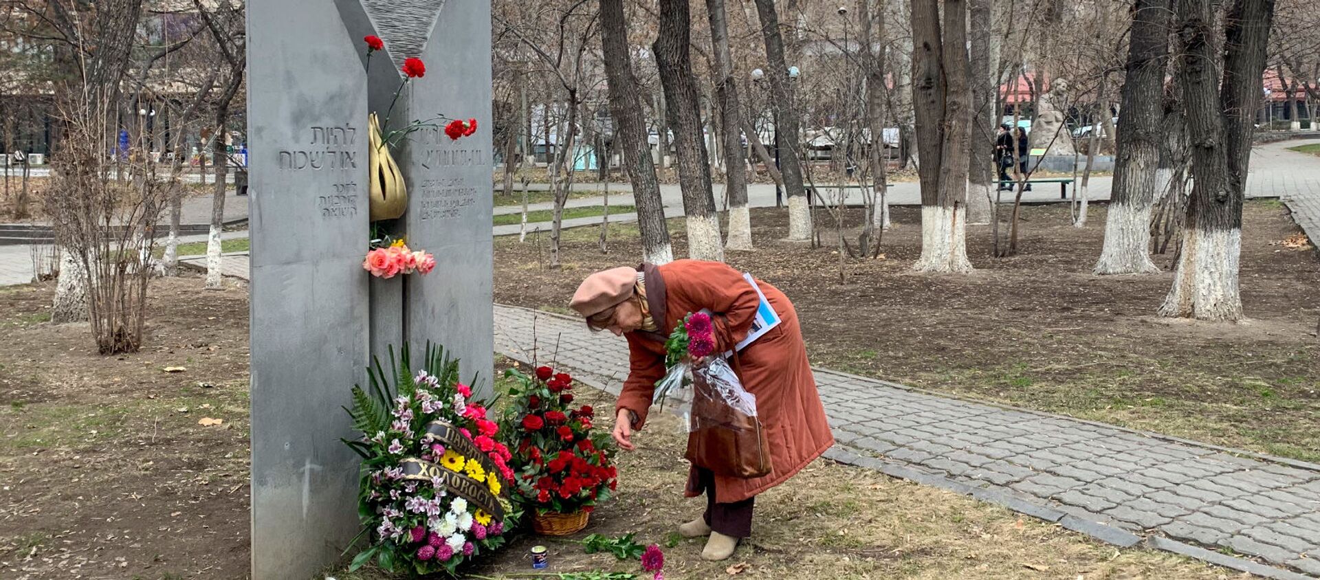 Памятник жертвам Холокоста в Армении - Sputnik Армения, 1920, 17.02.2021