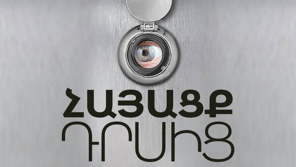 Радио - Sputnik Արմենիա