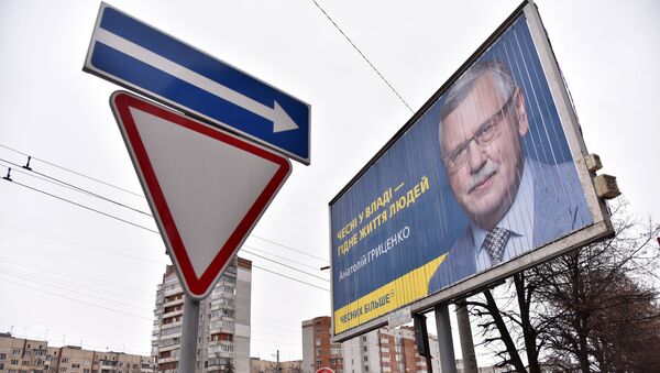 Предвыборная агитация на Украине, постер Гриценко - Sputnik Армения