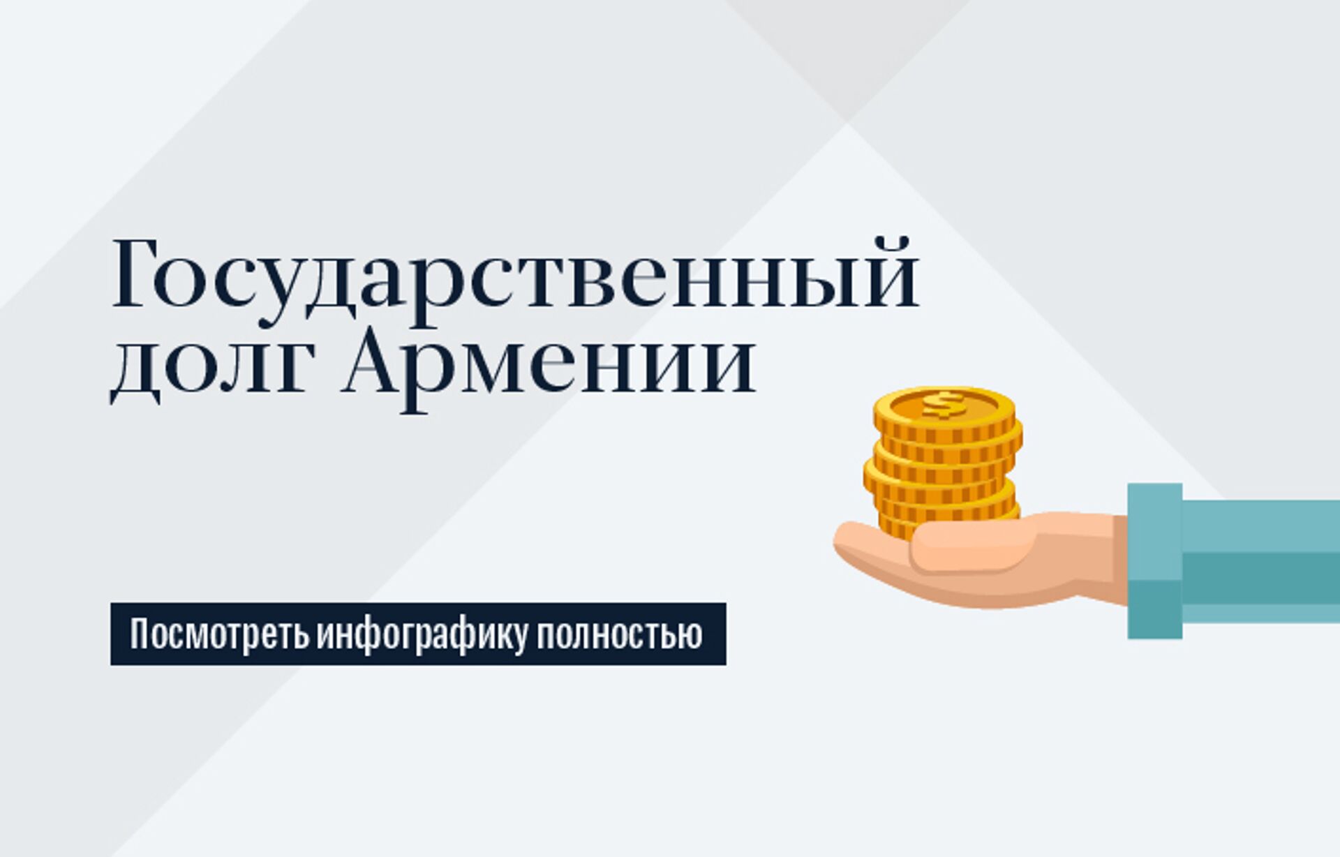 кредит онлайн в армении