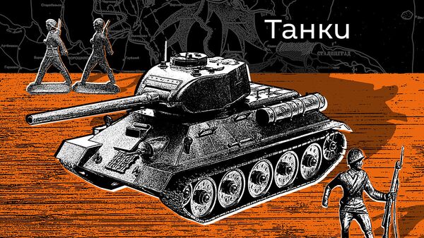 Танки - Sputnik Армения