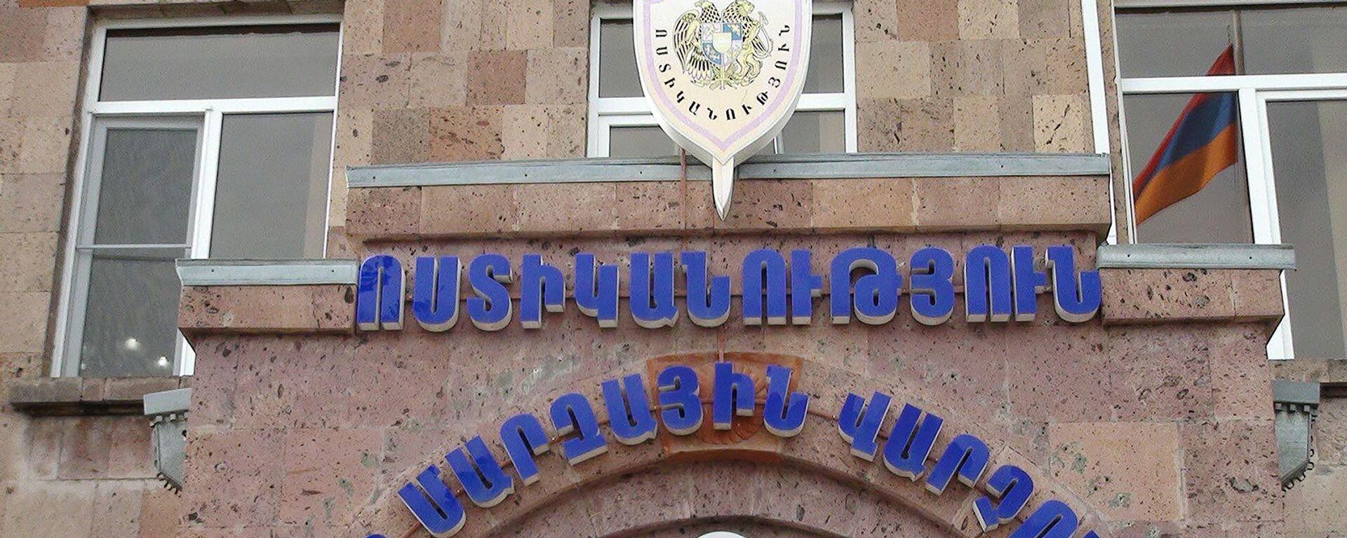 Շիրակի ոստիկանություն Շիրակի ոստիկանություն - Sputnik Արմենիա, 1920, 11.10.2021