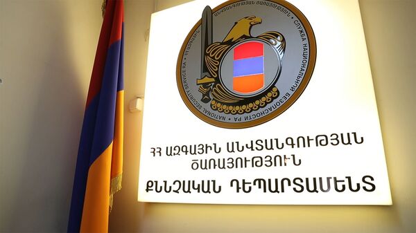 Служба национальной безопасности - Sputnik Армения