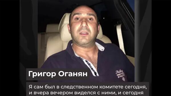 Григор Оганян отрицает свою причастность к убийству Никиты Белянкина. - Sputnik Արմենիա