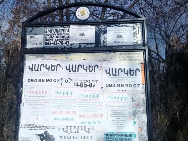 Армения Подпроцентная: как черные кредиторы расставляют ловушки для граждан Армения Подпроцентная: как черные кредиторы расставляют ловушки для граждан - Sputnik Армения