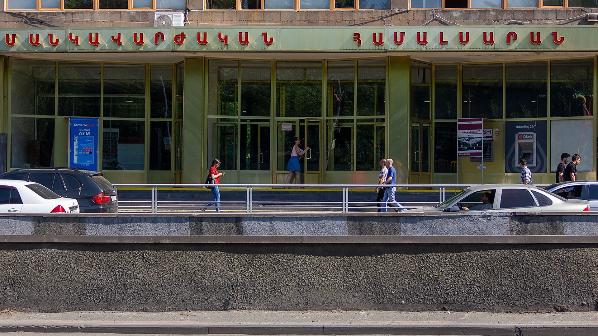 Государственный педагогический университет Армении - Sputnik Армения, 1920, 04.10.2023