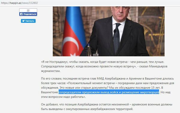 Азербайджанские сми переврали слова Мамедъярова о миротворцах. haqqin.az - Sputnik Армения