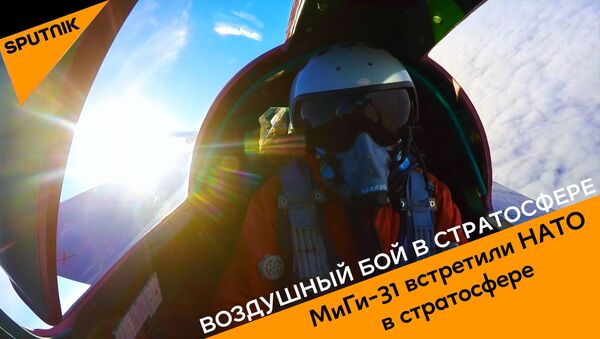 Воздушный бой в стратосфере - Sputnik Армения