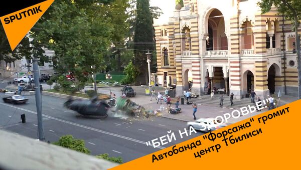 Бей на здоровье: Автобанда Форсажа громит центр Тбилиси - Sputnik Армения