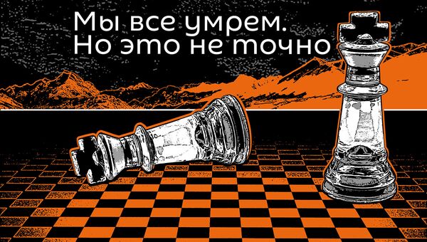 Мы все умрем. (Не такая уж) зеленая энергетика - Sputnik Армения