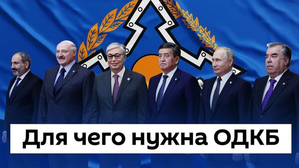 История союза шести стран — видео, которое стоит посмотреть каждому - Sputnik Армения
