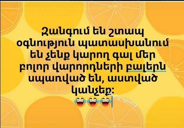 Անսահման ծիծաղ. Facebook-ի օգտատերերն անդրադարձել են տուգանքների բալային համակարգին Անսահման ծիծաղ. Facebook-ի օգտատերերն անդրադարձել են տուգանքների բալային համակարգին - Sputnik Արմենիա