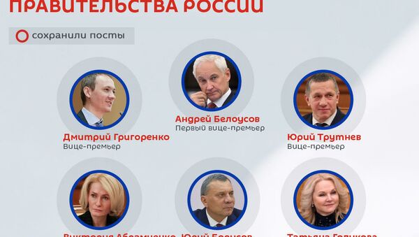 Новый состав правительства России - Sputnik Армения