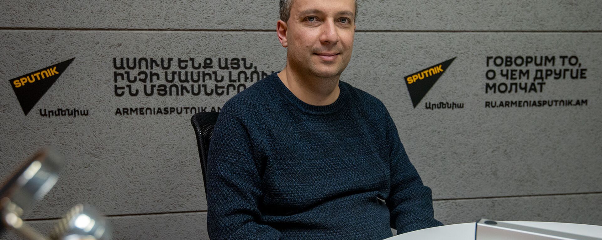 Исполнительный директор Ассоциации политической науки Армении Бениамин Погосян - Sputnik Արմենիա, 1920, 12.02.2021