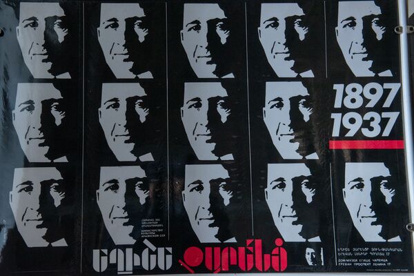 Дом-музей Егише Чаренца (19 февраля 2020). Еревaн Дом-музей Егише Чаренца (19 февраля 2020). Еревaн - Sputnik Армения